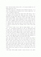 근대화와동서양 ) 프랑스 역사에서 레지스탕스가 지니고 있는 의미에 대해서 서술하시오 5페이지