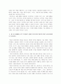 근대화와동서양 ) 프랑스 역사에서 레지스탕스가 지니고 있는 의미에 대해서 서술하시오 6페이지