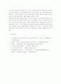 근대화와동서양 ) 프랑스 역사에서 레지스탕스가 지니고 있는 의미에 대해서 서술하시오 8페이지