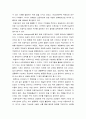 글로벌경제생태계 ) 교재 5장, 6장, 7장 중에서 하나만을 선택하여 내용을 요약하시오 3페이지