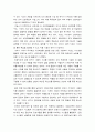 글로벌경제생태계 ) 교재 5장, 6장, 7장 중에서 하나만을 선택하여 내용을 요약하시오 4페이지