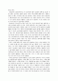 글로벌경제생태계 ) 교재 5장, 6장, 7장 중에서 하나만을 선택하여 내용을 요약하시오 5페이지