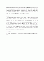 글로벌경제생태계 ) 교재 5장, 6장, 7장 중에서 하나만을 선택하여 내용을 요약하시오 6페이지