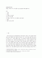 글로벌경제생태계 ) 부동산 가격과 주식 가격 변동의 상호 연관성에 대해 설명하시오 2페이지