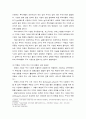 글로벌경제생태계 ) 부동산 가격과 주식 가격 변동의 상호 연관성에 대해 설명하시오 4페이지