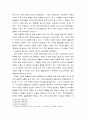 글로벌경제생태계 ) 부동산 가격과 주식 가격 변동의 상호 연관성에 대해 설명하시오 5페이지