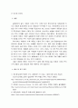 글로벌경제생태계 ) 부동산 가격과 주식 가격 변동의 상호 연관성에 대해 설명하시오 6페이지
