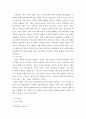 글로벌시대의 정치경제 ) 다양한 관점에서 해석하는 최저임금제 이슈 3페이지