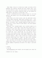 글로벌시대의 정치경제 ) 다양한 관점에서 해석하는 최저임금제 이슈 4페이지