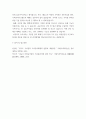 글쓰기 ) 기록에 관련된 자유주제로 자신의 생각을 적는 과제 4페이지