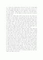 글쓰기 ) 나무의 이해 - 숲이 우리에게 주는 효과 3페이지