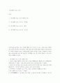 글쓰기 ) 내 인생의 Top 3 음식 2페이지