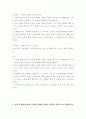 글쓰기 ) 사랑의 대상과 사랑의 의미 2페이지