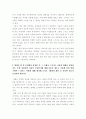 글쓰기 ) 사랑의 대상과 사랑의 의미 5페이지