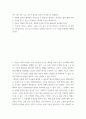 글쓰기 ) 어떻게 살아야 행복하고 자유로울 수 있을까 행복하고 자유로운 삶을 위해 우리는 무엇을 할 수 있는지 서술하고, 행복의 조건을 제시하시오 2페이지