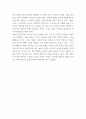 글쓰기 ) 어떻게 살아야 행복하고 자유로울 수 있을까 행복하고 자유로운 삶을 위해 우리는 무엇을 할 수 있는지 서술하고, 행복의 조건을 제시하시오 4페이지