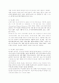 기초영양학 ) 범주 안에서 각자의 관심 주제를 정하고 그 주제에 알맞은 내용으로 정리 - 당뇨병과 영양 3페이지