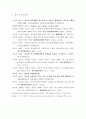 기초영양학 ) 범주 안에서 각자의 관심 주제를 정하고 그 주제에 알맞은 내용으로 정리 - 당뇨병과 영양 7페이지