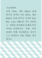 기초영양학 ) 신장 170cm, 체중 80kg인 40세 한국인 남자와 신장 160cm, 체중 60kg인 50세 한국인 여자의 Body Mass Index (BMI)를 각각 산출하고 저체중,정상체중,과체중,비만 여부를 판정하시오 1페이지