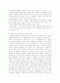 기획론 ) 기획의 개념, 기획의 기본 철학, 기획제도의 발달에 영향을 미친 역사적 요인과 사건들, 기획의 효용과 한계에 대해 각각 설명하시오 4페이지