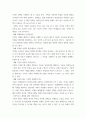 기획론 ) 기획의 개념, 기획의 기본 철학, 기획제도의 발달에 영향을 미친 역사적 요인과 사건들, 기획의 효용과 한계에 대해 각각 설명하시오 6페이지