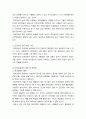 노사관계론 ) 최저임금관련 - 최저임금 상승은 우리에게 어떠한 영향을 주는가 4페이지