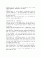 노사관계론 ) 최저임금관련 - 최저임금 상승은 우리에게 어떠한 영향을 주는가 5페이지