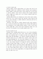 노사관계론 ) 최저임금관련 - 최저임금 상승은 우리에게 어떠한 영향을 주는가 6페이지