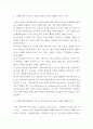 노인간호학 ) 노년기에는 심박출량 감소 및 간조직 환류의 감소 등의 생리적 변화를 경험할 수 있다 3페이지