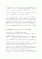 노인간호학 ) 노년기에는 심박출량 감소 및 간조직 환류의 감소 등의 생리적 변화를 경험할 수 있다 4페이지
