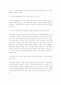 노인간호학 ) 노년기에는 심박출량 감소 및 간조직 환류의 감소 등의 생리적 변화를 경험할 수 있다 5페이지