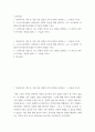 노인복지론 ) 노인소득보장에서 시장임금과 사회적 임금에 대해 정의하고, 노후 소득보장이 어떻게 이루어졌으면 좋겠는지 자신의 견해를 쓰시오 2페이지
