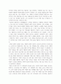 노인복지론 ) 노인소득보장에서 시장임금과 사회적 임금에 대해 정의하고, 노후 소득보장이 어떻게 이루어졌으면 좋겠는지 자신의 견해를 쓰시오 4페이지
