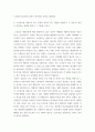 노인복지론 ) 노인소득보장에서 시장임금과 사회적 임금에 대해 정의하고, 노후 소득보장이 어떻게 이루어졌으면 좋겠는지 자신의 견해를 쓰시오 5페이지