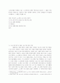 노인복지론 ) 우리나라에서 시행하고 있는 노노케어프로그램이 어떤 종류가 있는지 그 내용은 어떠한가를 조사해 보는 것입니다 2페이지