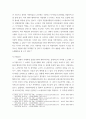 노인복지론 ) 우리나라에서 시행하고 있는 노노케어프로그램이 어떤 종류가 있는지 그 내용은 어떠한가를 조사해 보는 것입니다 4페이지