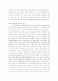 노인복지론 ) 우리나라에서 시행하고 있는 노노케어프로그램이 어떤 종류가 있는지 그 내용은 어떠한가를 조사해 보는 것입니다 5페이지