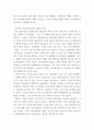 논평 ) 계몽의 변증법 중에서 문화산업 - 대중기만으로서의 계몽 4페이지