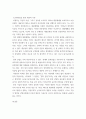 논평 ) 계몽의 변증법 중에서 문화산업 - 대중기만으로서의 계몽 5페이지