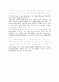 논평 ) 계몽의 변증법 중에서 문화산업 - 대중기만으로서의 계몽 6페이지