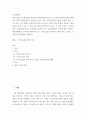 농업경영학 ) (1) 국내 농업이 스마트농업으로 전환되어야 하는 필요성을 열거하라 2페이지