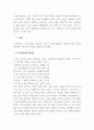 농업경영학 ) (1) 국내 농업이 스마트농업으로 전환되어야 하는 필요성을 열거하라 3페이지