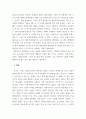 농업경영학 ) (1) 국내 농업이 스마트농업으로 전환되어야 하는 필요성을 열거하라 6페이지