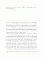 달크로즈의 음악 교수교수법 ) 달크로즈의 음악 교수교수법 중 유리드믹스, 솔페이지 2페이지