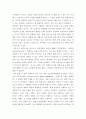 대중교통 ) 교통혼잡의 해결방법, 대중교통이 도시의 얼굴이 되기 위해서는 4페이지