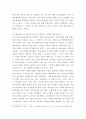 대중교통 ) 교통혼잡의 해결방법, 대중교통이 도시의 얼굴이 되기 위해서는 5페이지