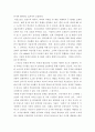 대중교통 ) 교통혼잡의 해결방법, 대중교통이 도시의 얼굴이 되기 위해서는 6페이지