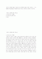 도시재생 ) 부산의 도시재생 사례들 가운데 한 곳을 선택하여 내용을 간단히 기술하고, 그 도시재생에 나타난(반영된) 지역문화의 장소적 특성은 무엇이라고 생각하는지 논하시오 2페이지