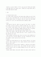 동물학 ) 치료도우미동물 육성 방안 3페이지
