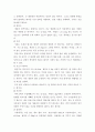 동물학 ) 치료도우미동물 육성 방안 4페이지